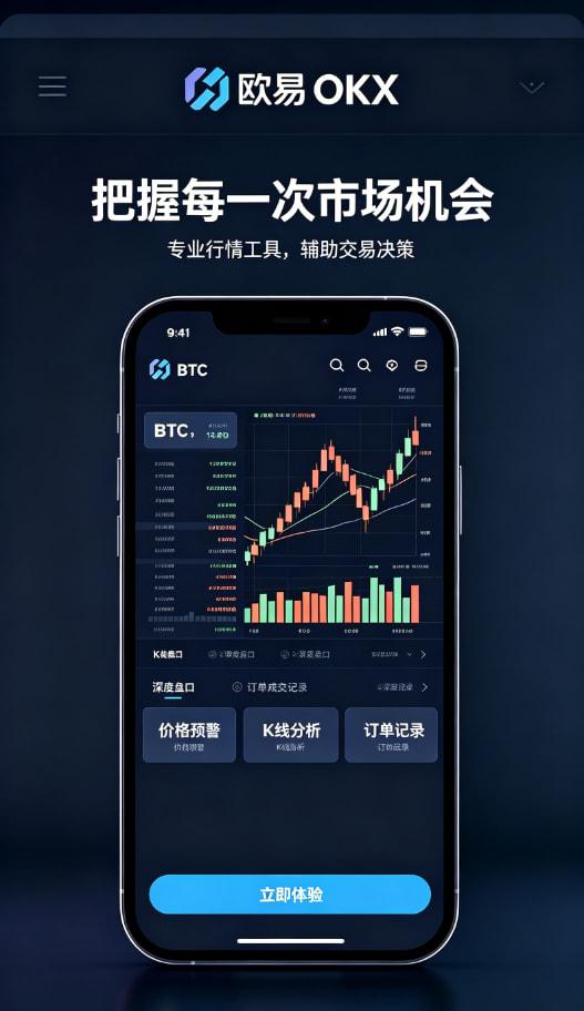 欧交易所app安装理财与资产管理界面